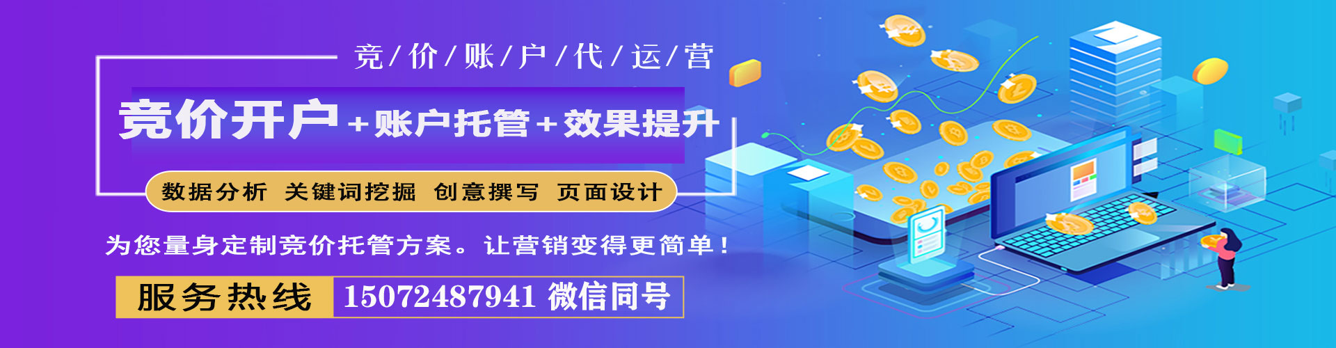 新林sem外包