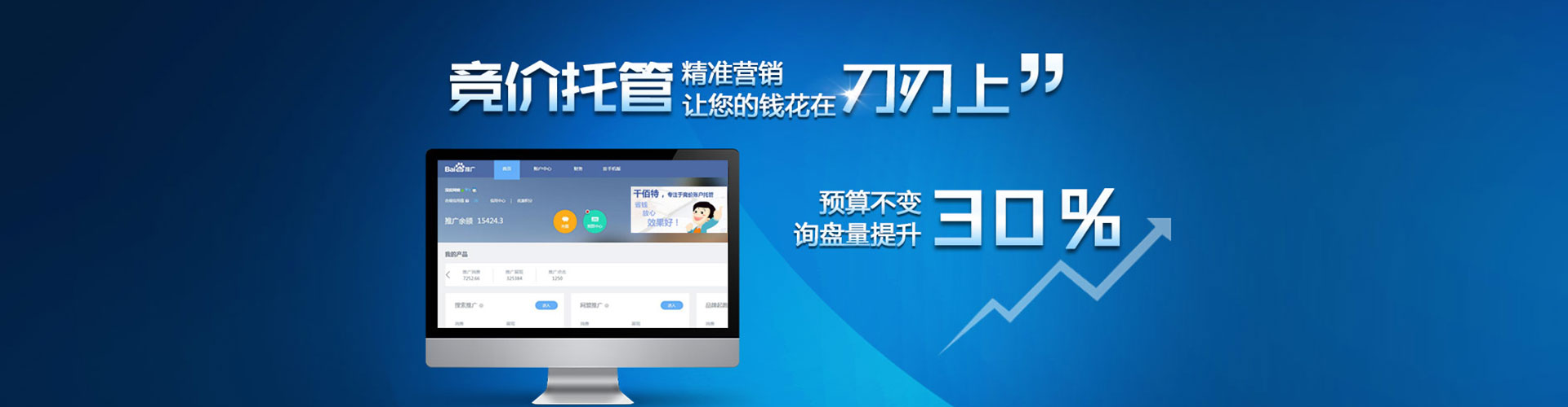新林百度竞价赚钱